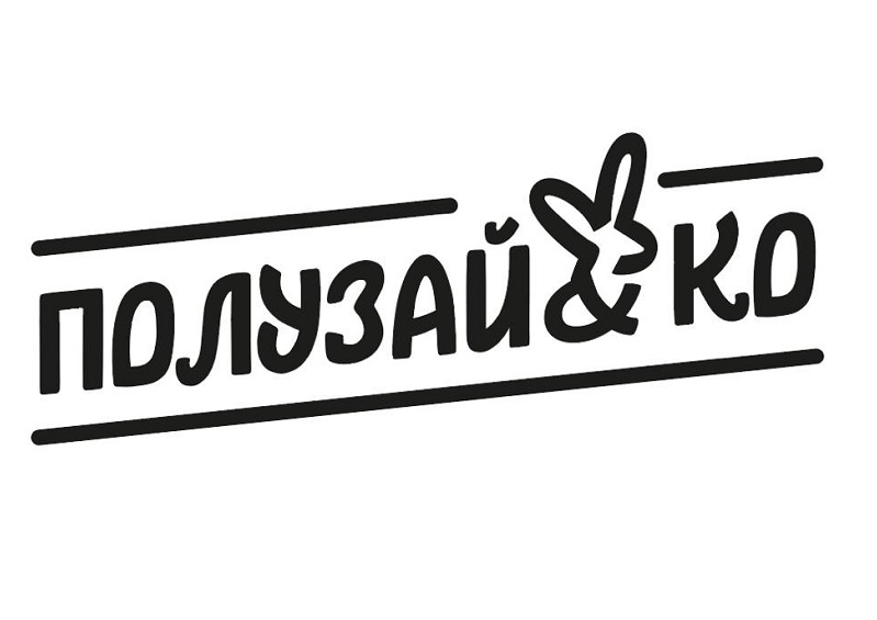 полузай&ко