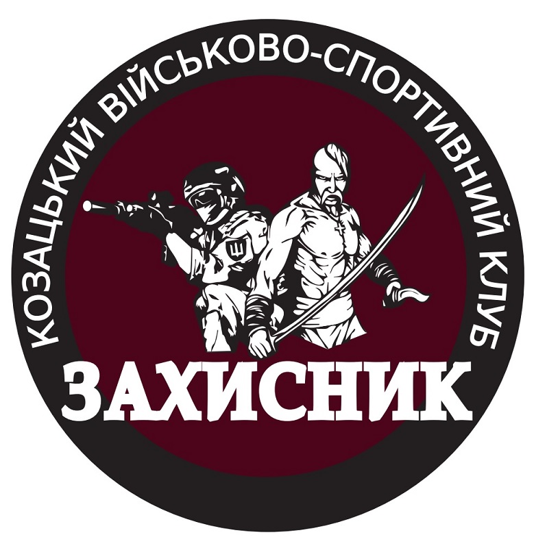 козацький військово-спортивний клуб