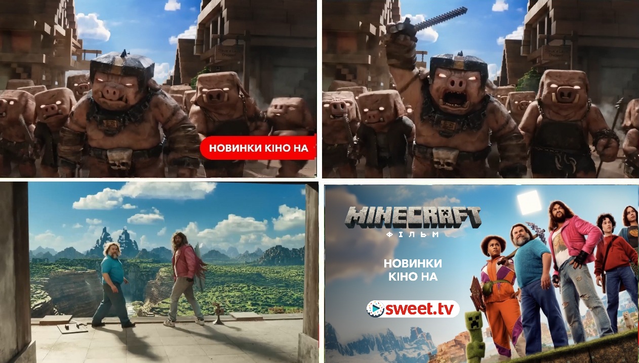 новинки кіно на sweet.tv