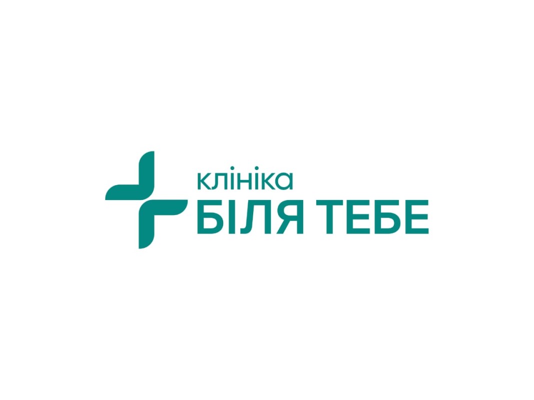 біля тебе