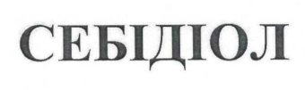 себідіол