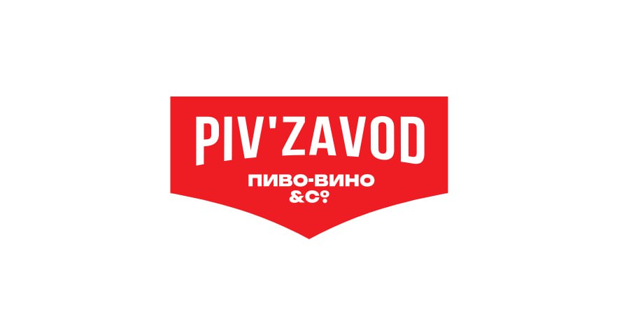 пиво-вино&с