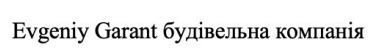 будівельна компанія