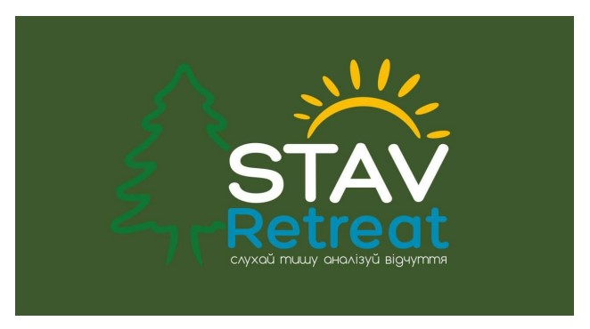 слухай тишу аналізуй відчуття