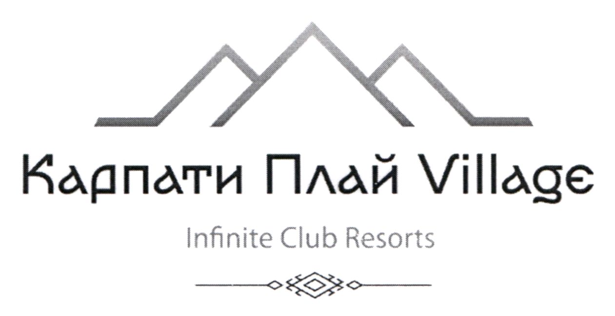 карпати плай village infmile club resorts