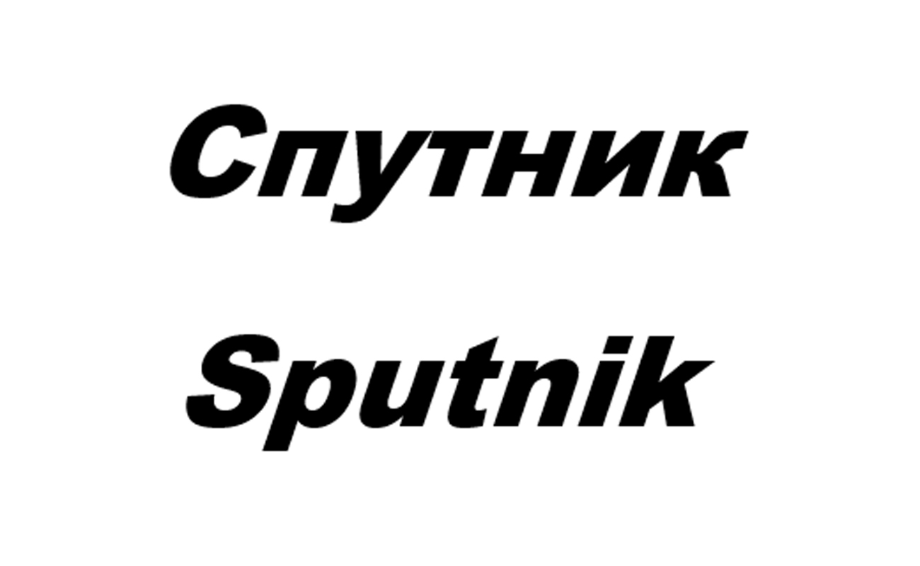 sputnik