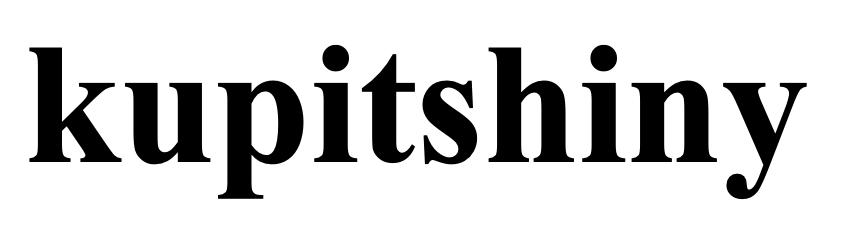kupitshiny