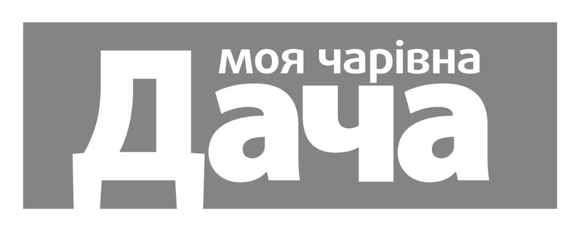 моя чарівна