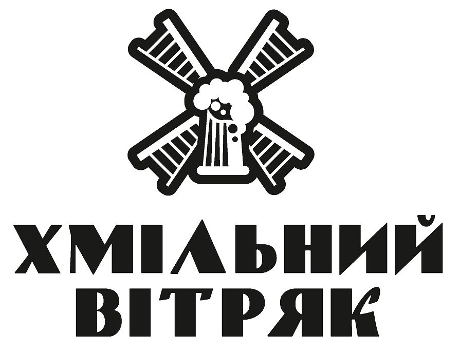 хмільний вітряк