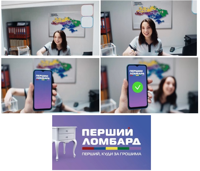 перший, куди за грошима
