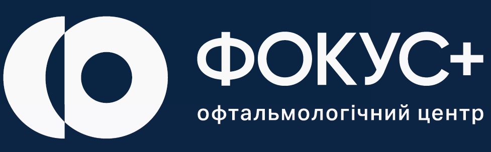 фокус+офтальмологічний центр
