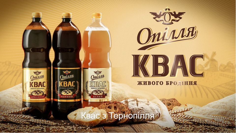 квас живого бродіння