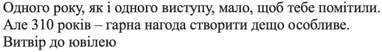 одного року, як і одного виступу, мало, щоб тебе помітили