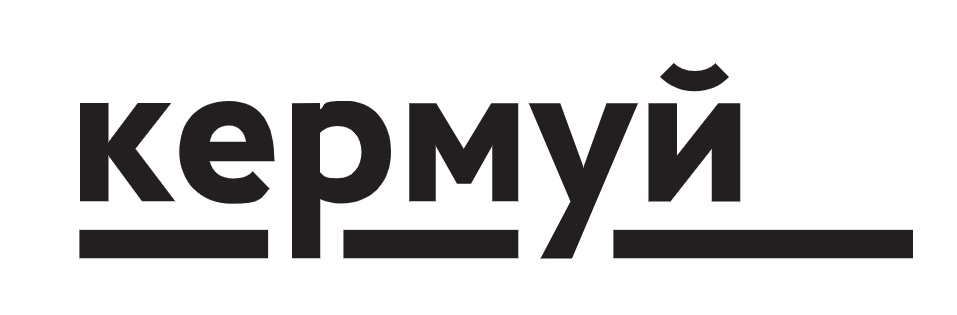 кермуй