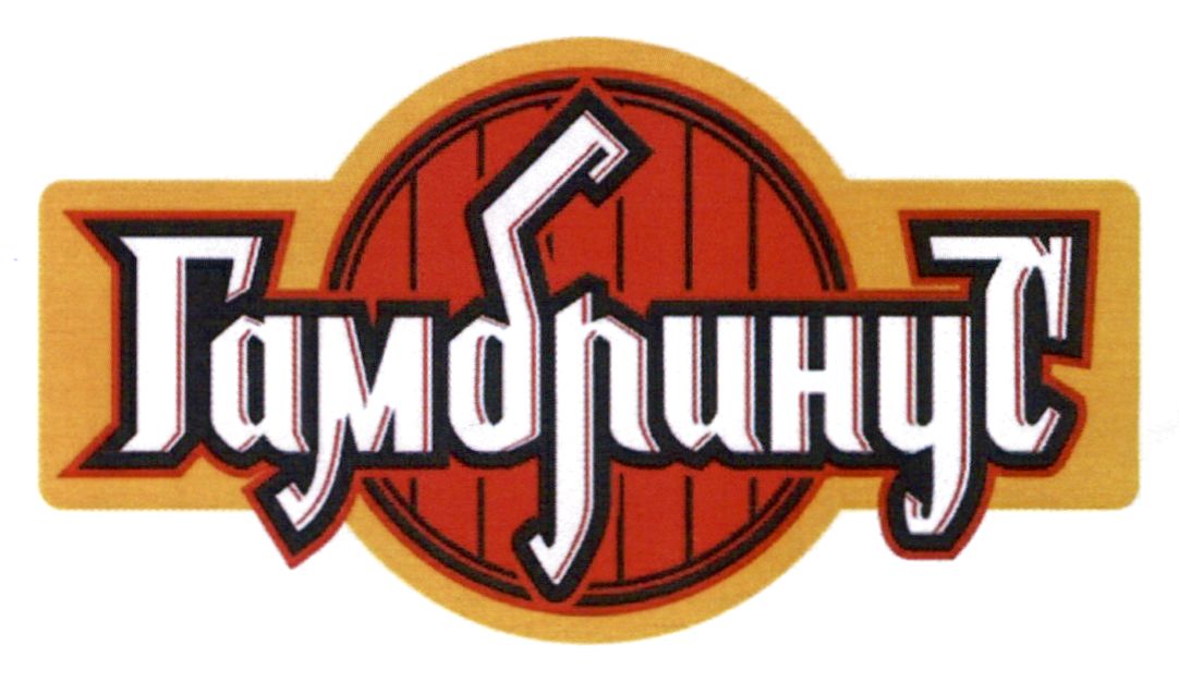 гамбринус
