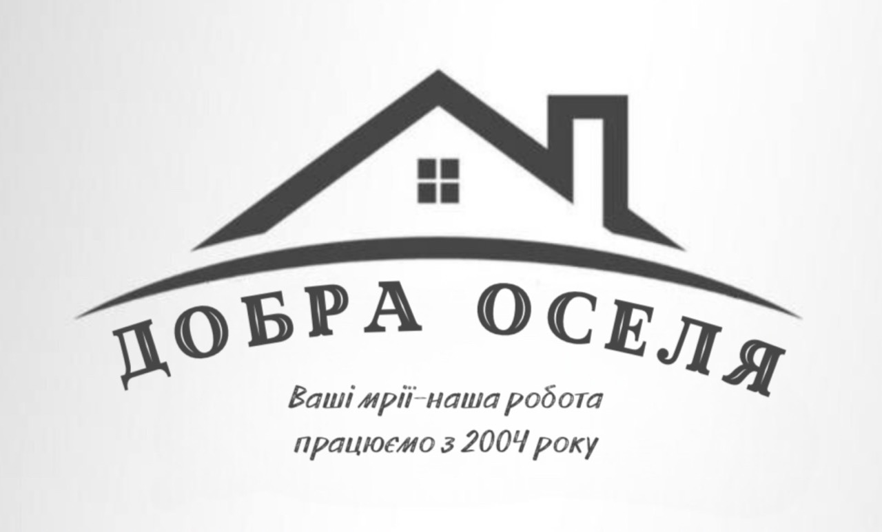 добра оселя ваші мрії – наша робота працюємо з 2004 року