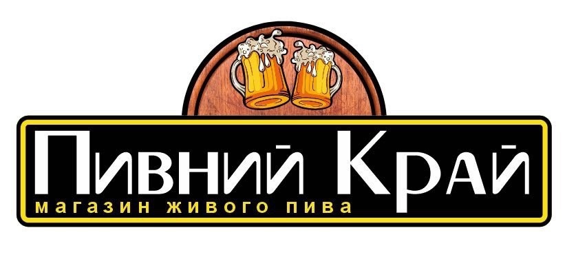 пивний край магазин живого пива