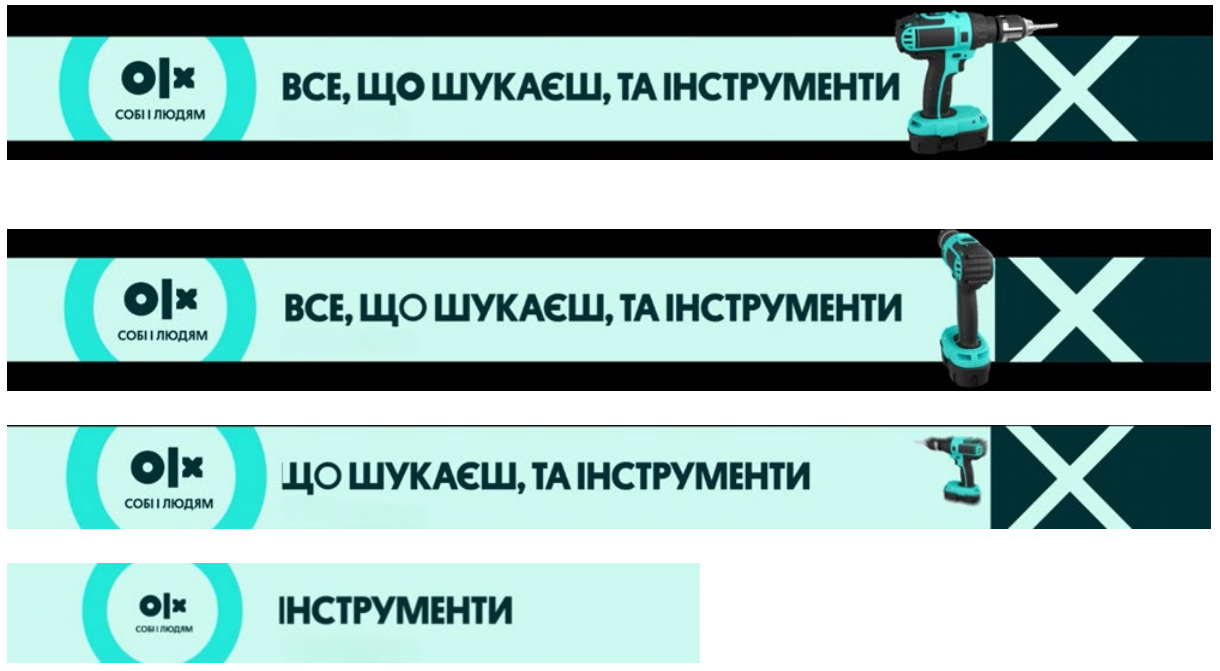все, що шукаєш, та інструменти