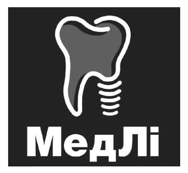 мед лі