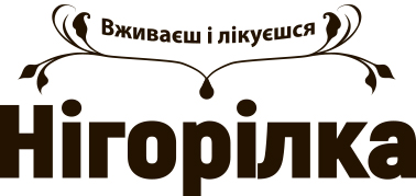 вживаєш і лікуєшся