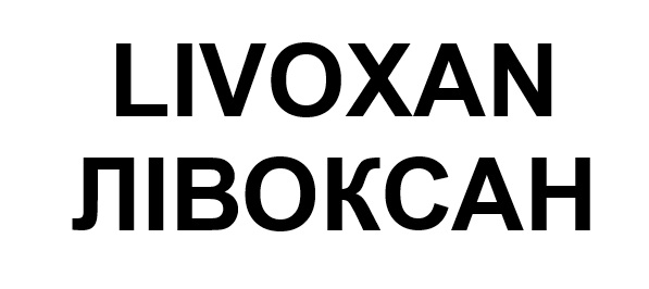 лівоксан
