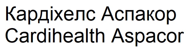 cardihealth aspacor