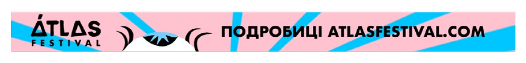подробиці atlasfestival.com
