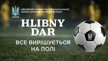 офіційний партнер матчів національної збірної україни з футболу