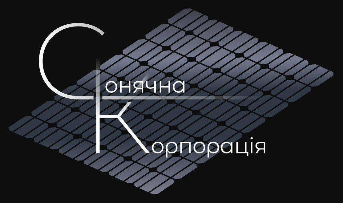 сонячна корпорація