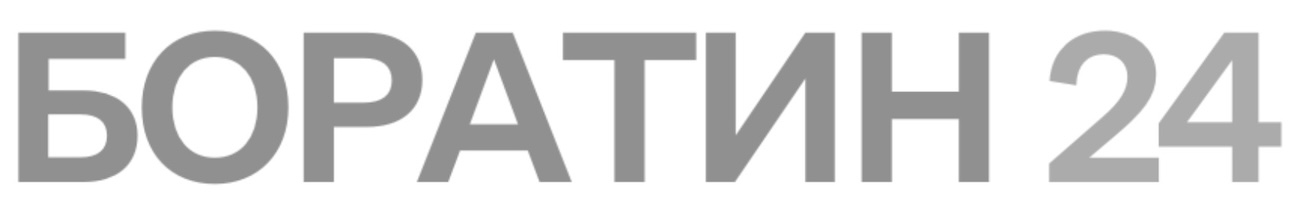 боратин 24