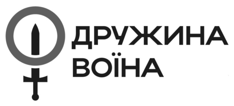 дружина воїна