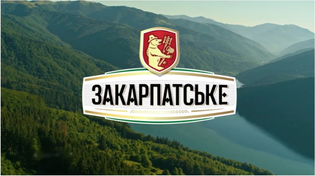 закарпатське