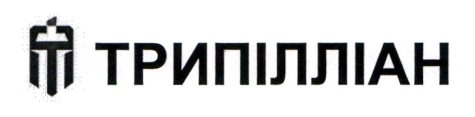 трипілліан