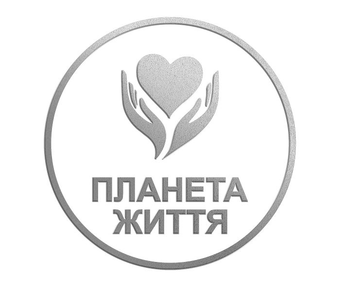 планета життя