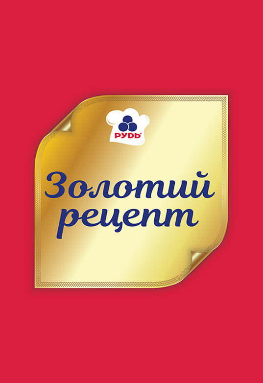 золотий рецепт