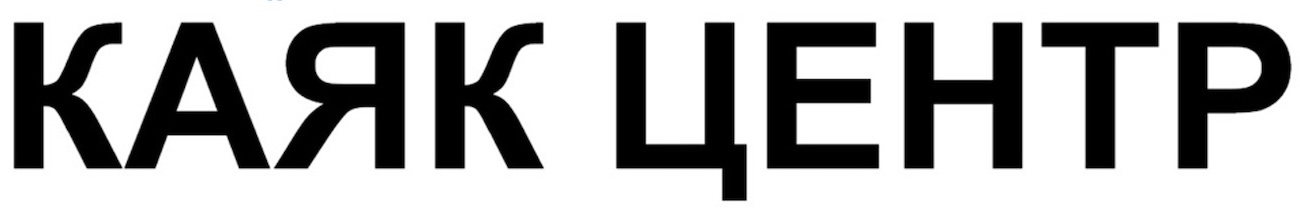 каяк центр