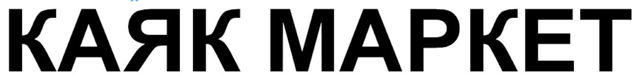 каяк маркет