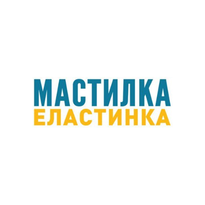 мастилка еластинка
