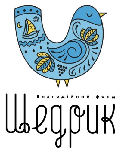 щедрик благодійний фонд