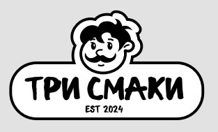три смаки