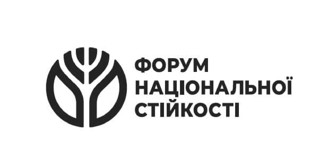 форум національної стійкості