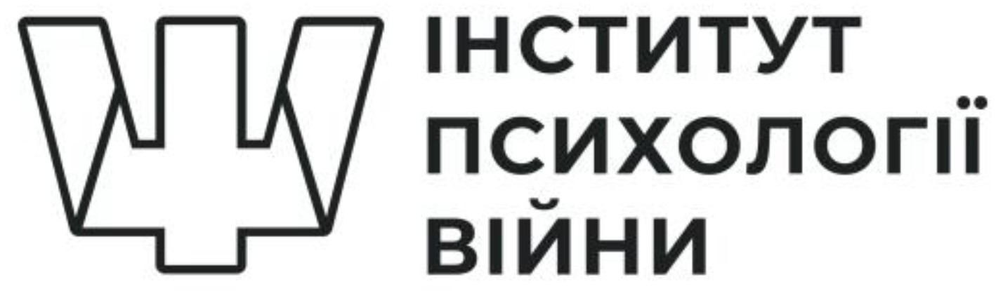 інститут психології війни