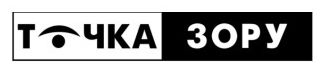 точка зору