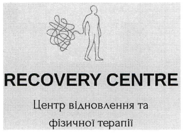 центр відновлення та фізичної терапії