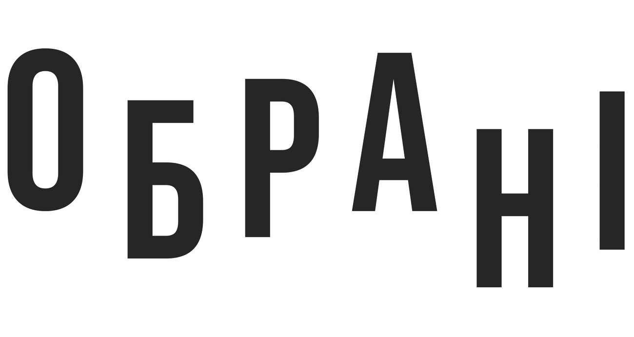 обрані