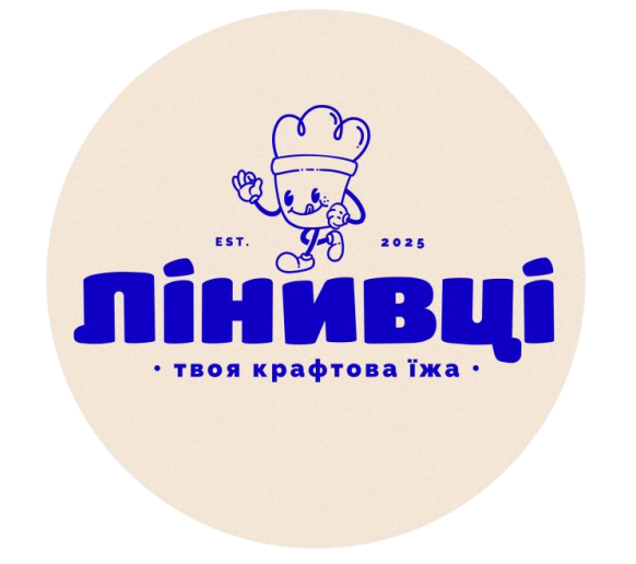 лінивці твоя крафтова їжа