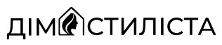 дім стиліста