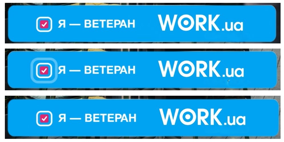 я - ветеран