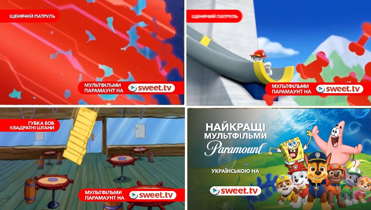мультфільми парамаунт на sweet.tv