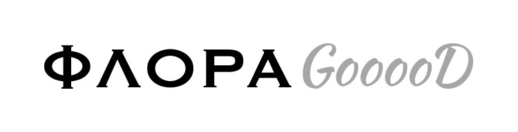 флора gooood